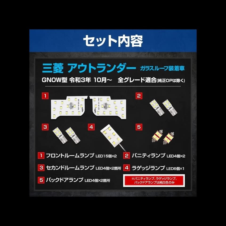 2022+ Mitsubishi Outlander LED Interior Lighting Kit - photo 3