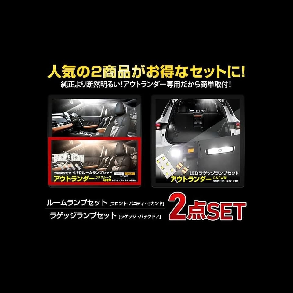 2022+ Mitsubishi Outlander LED Interior Lighting Kit - photo 5