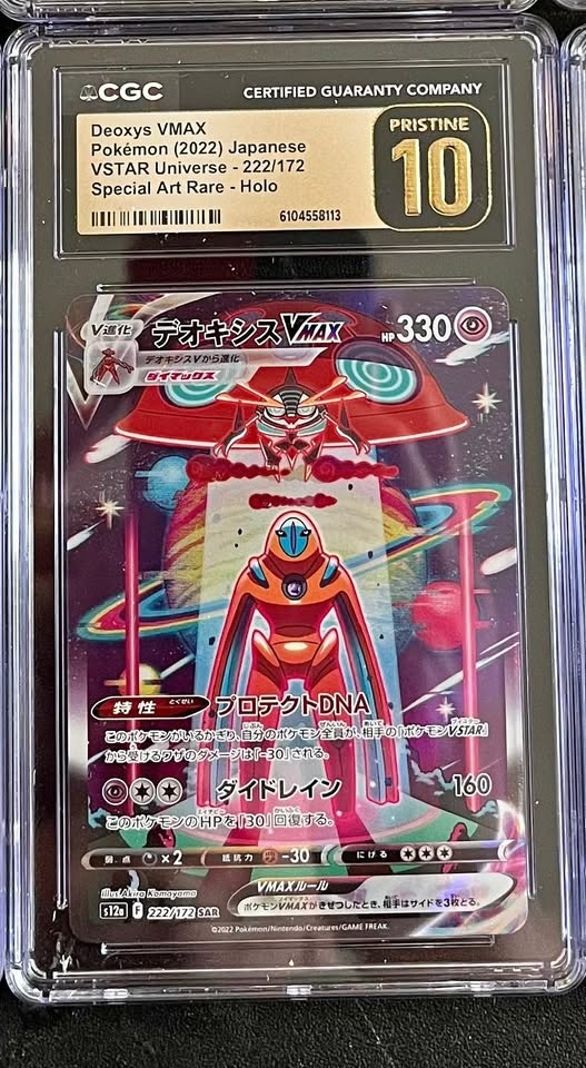 CGC Pristine 10 Deoxys VMAX SAR #222/172 - VSTAR Universe
