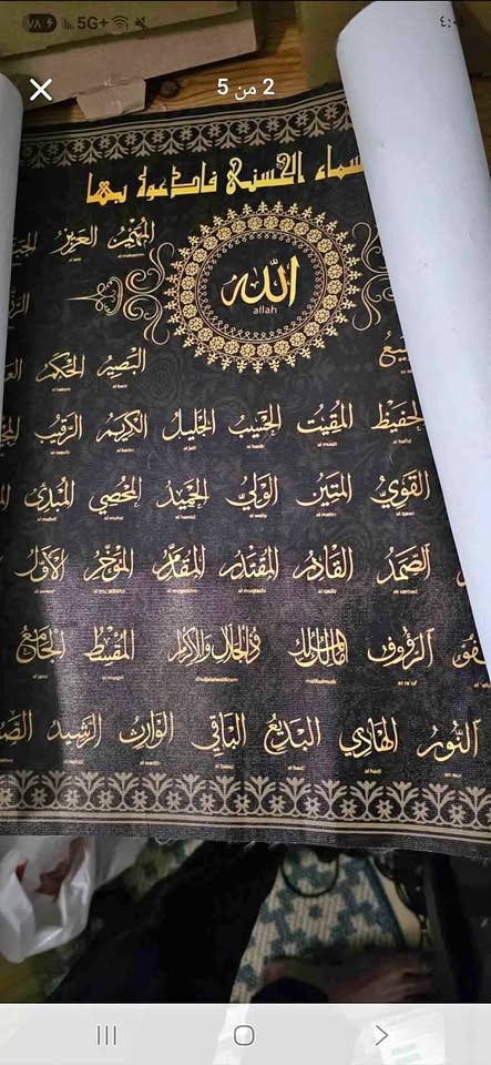 Islamic Calligraphy Wall Art 99 Names of Allah