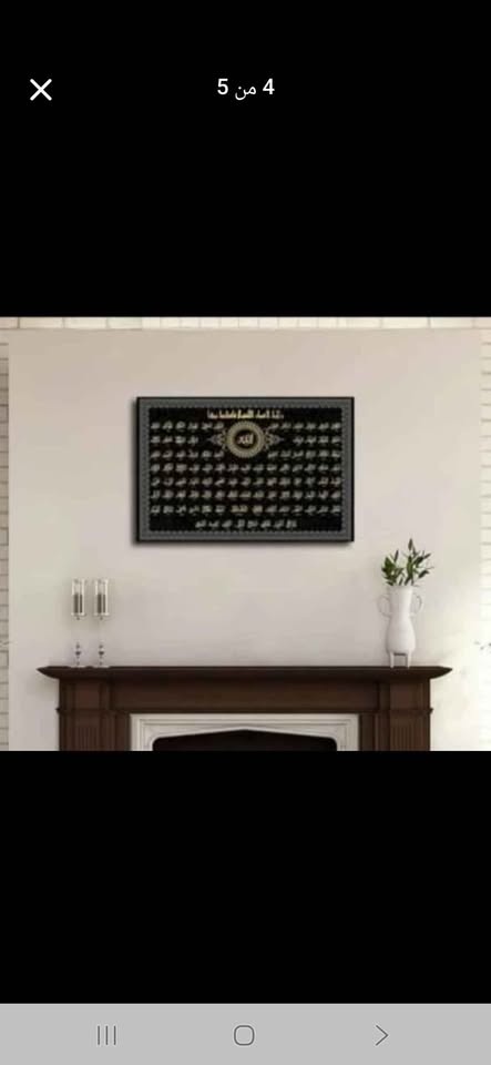 Islamic Calligraphy Wall Art 99 Names of Allah - photo 2