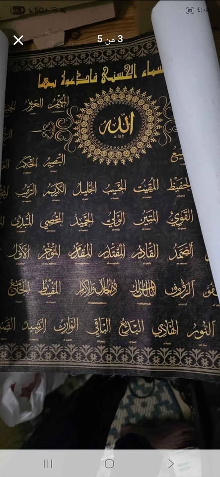 Islamic Calligraphy Wall Art 99 Names of Allah - photo 3