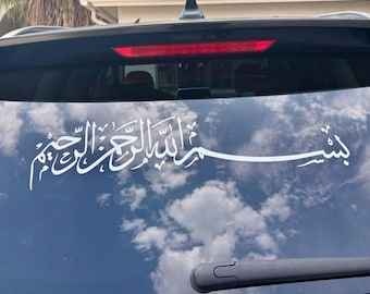 Islamic Car Sticker ملصقات إسلامية منوعة - photo 3
