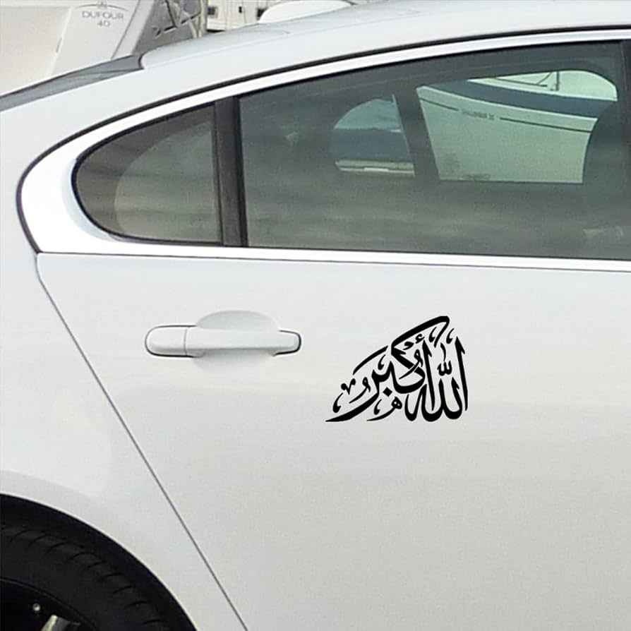 Islamic Car Sticker ملصقات إسلامية منوعة - photo 4