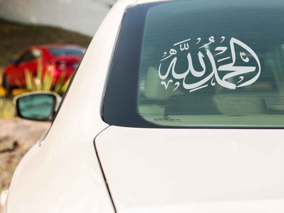 Islamic Car Sticker ملصقات إسلامية منوعة - photo 5