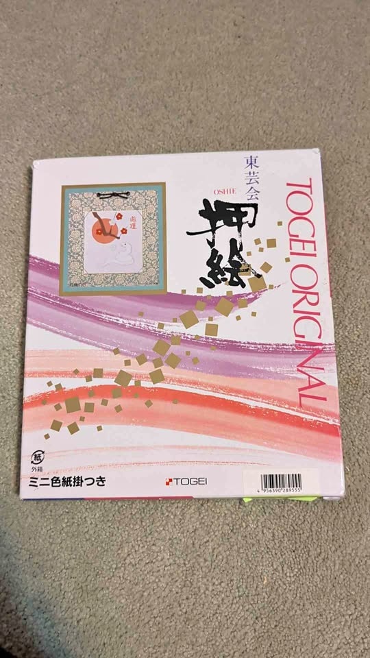 Japanese Traditional Fabric Relief DIY Kit
