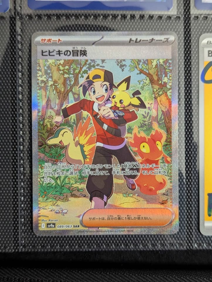 Pokemon McD's 25th & Heat Wave Arena SAR - photo 2