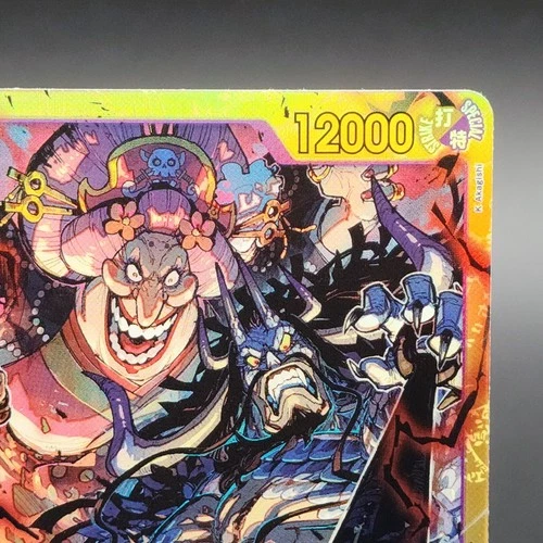 One Piece Kaido & Linlin OP08-119 SEC Original Print - photo 3