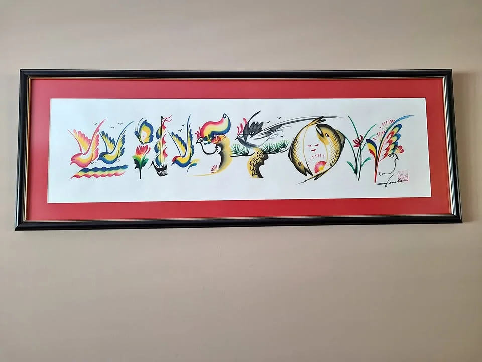Winston Calligraphy Letter Brush Framed Art Portrait thumbnail
