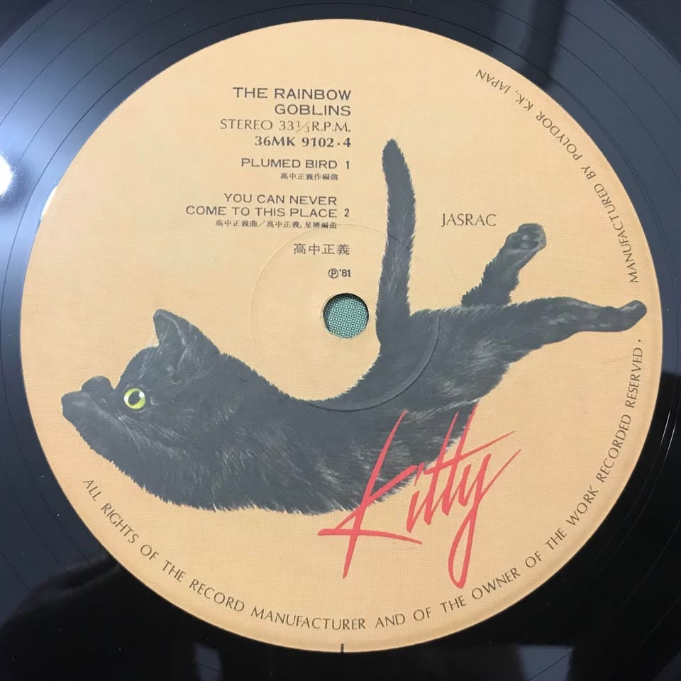 Masayoshi Takanaka - The Rainbow Goblins (1981 Japanese Pressing - photo 3