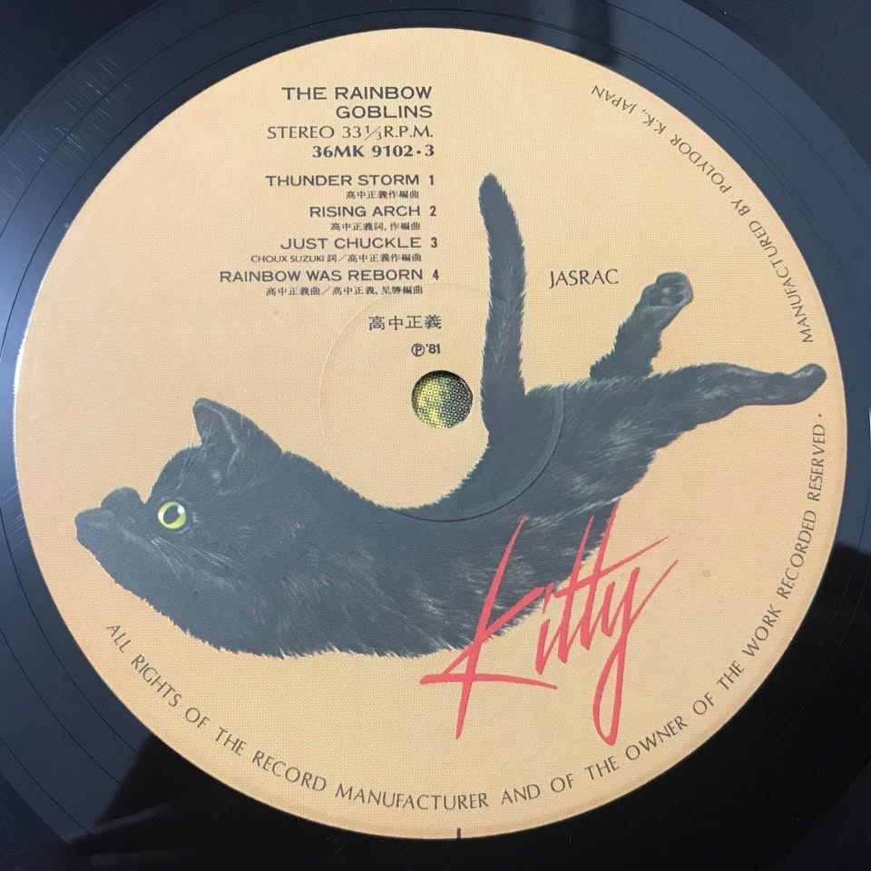 Masayoshi Takanaka - The Rainbow Goblins (1981 Japanese Pressing - photo 4