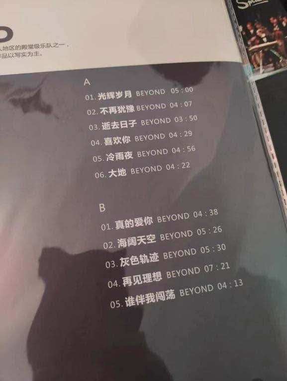 Beyond Platinum Collection LP Vinyl Record - photo 2