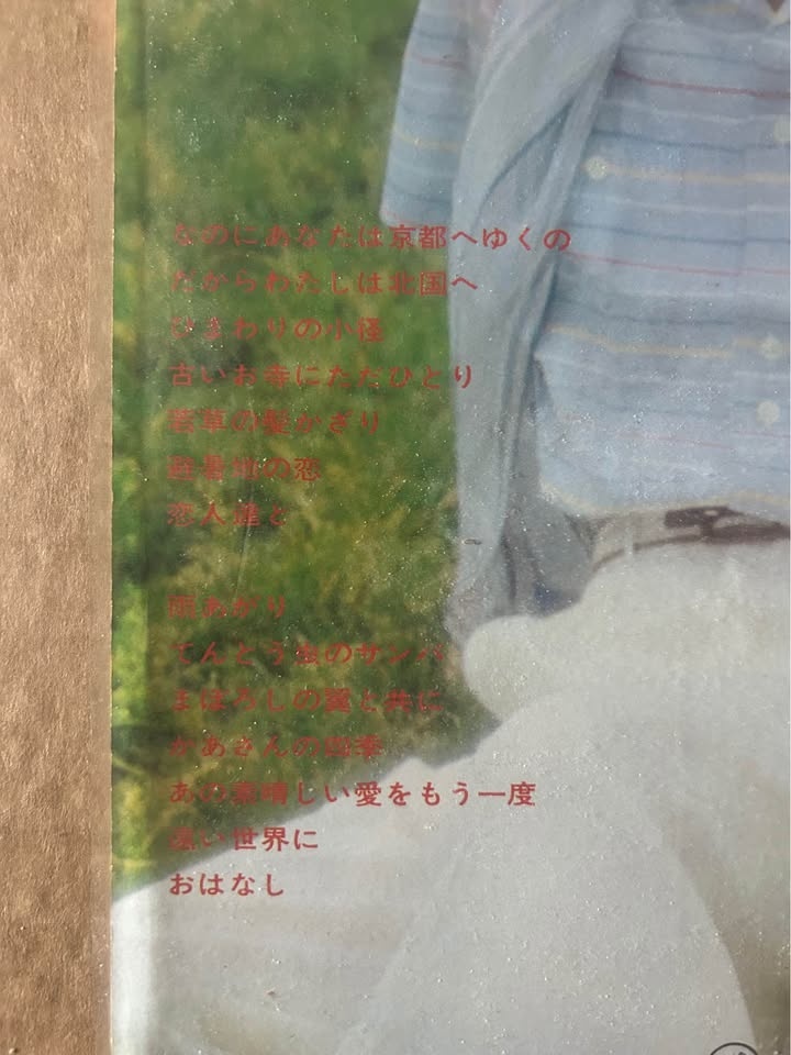 Japanese Vinyl LP - Cherish - Super Deluxe - Japan Pressing w/ O - photo 3