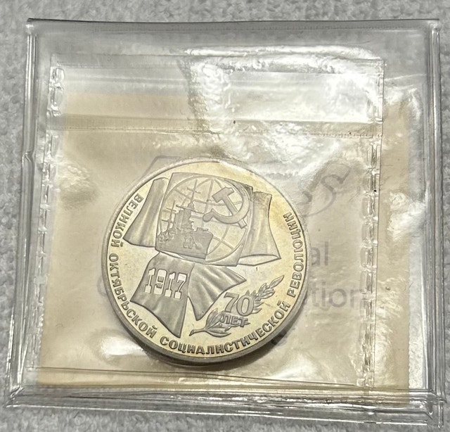 Collection of ICCS MS Quality Rubles - photo 4