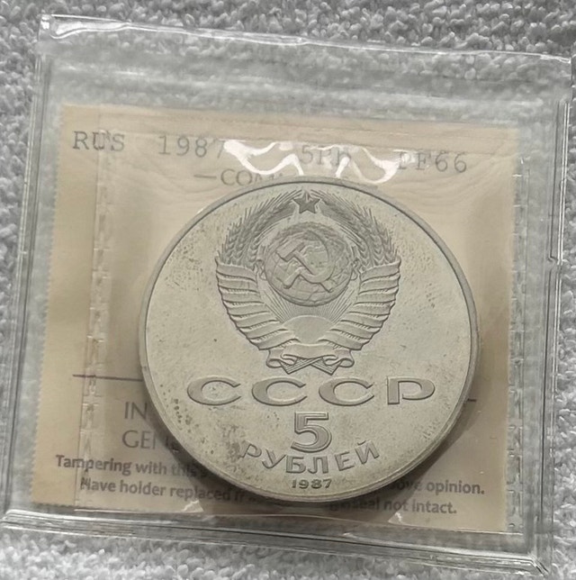 Collection of ICCS MS Quality Rubles - photo 5