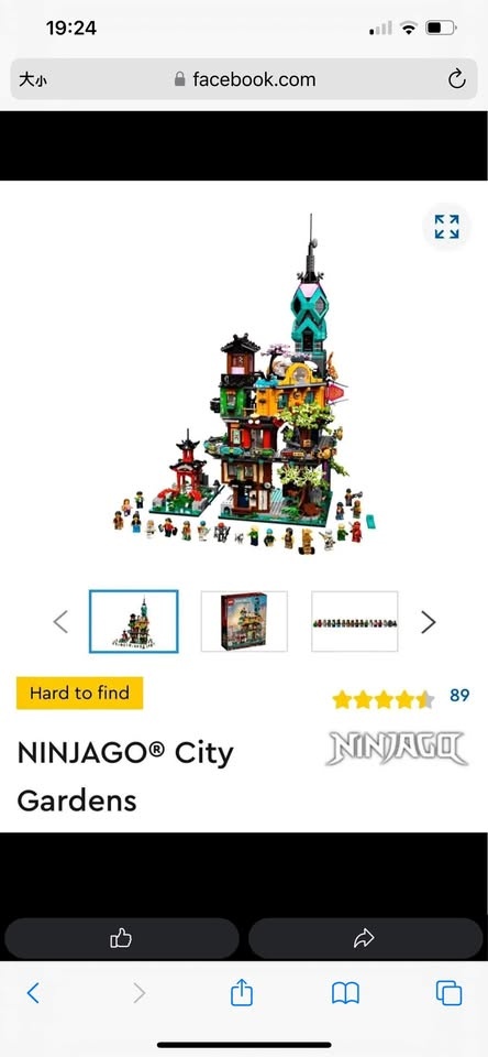 Brand new Lego 71741 Ninjago City Gardens