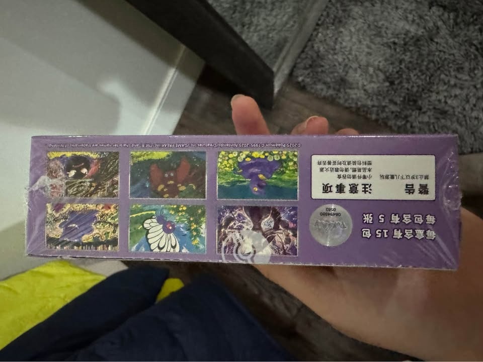 Pokemon 151 Surprise Chinese Exclusive Slim Pack - photo 2