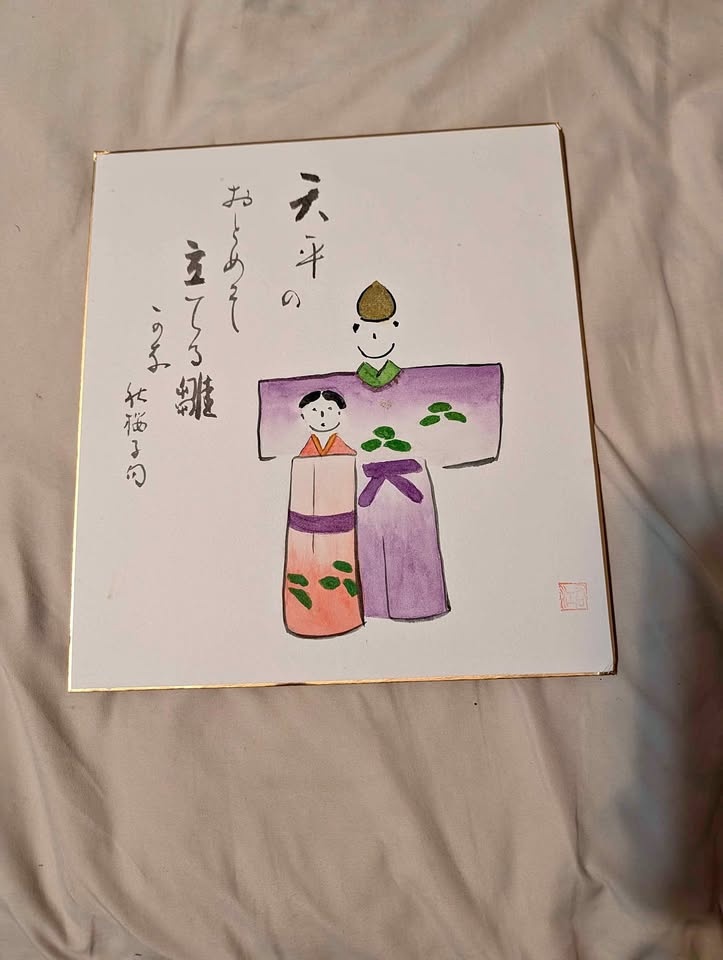 Japanese Hinamatsuri Calligraphy Art