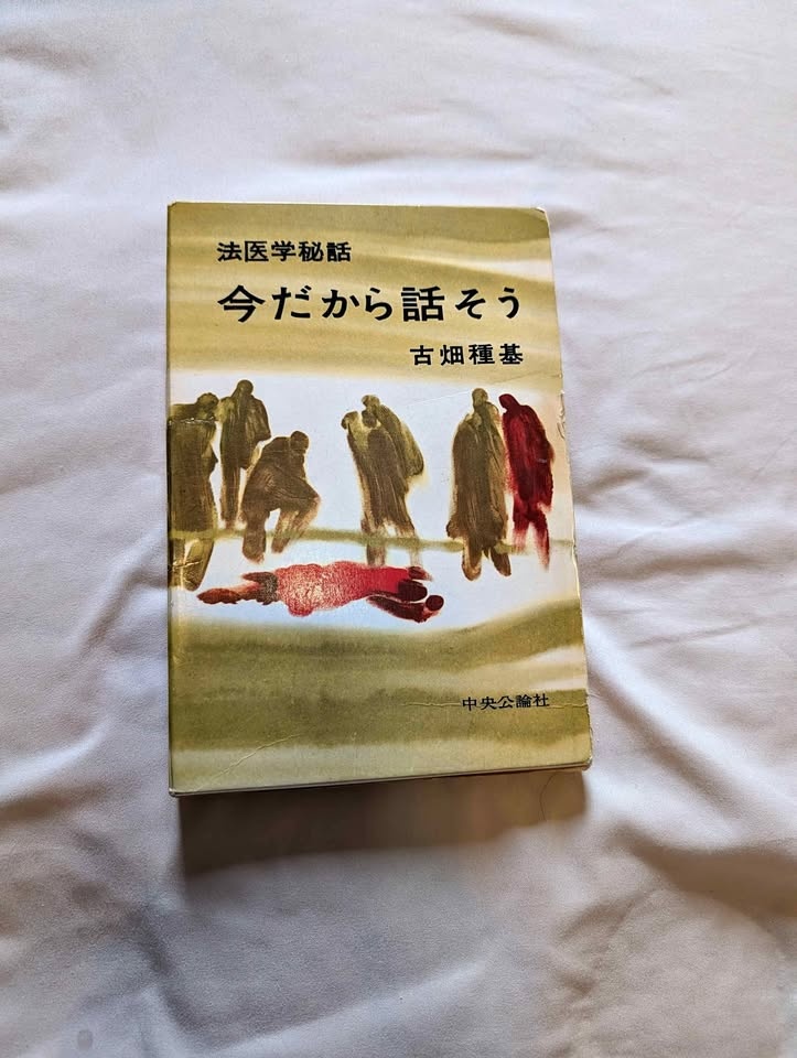 Rare Vintage Japanese Forensic Case Memoir