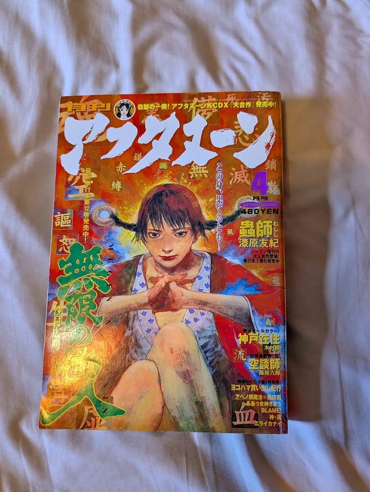Monthly Afternoon Manga Magazine 2002-04