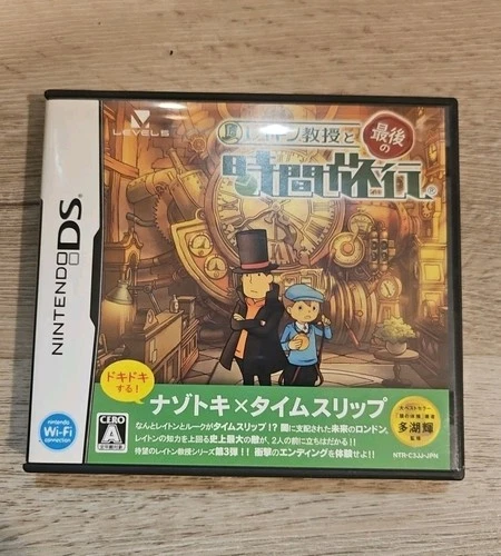 Professor Layton and the Unwound Future (Japanese Ver.) - Ninten