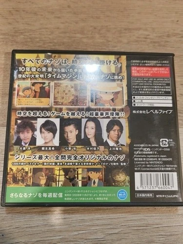 Professor Layton and the Unwound Future (Japanese Ver.) - Ninten - photo 5