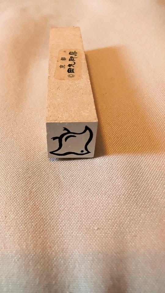 Vintage Japanese Handmade Stamp from Tamaru Inbou