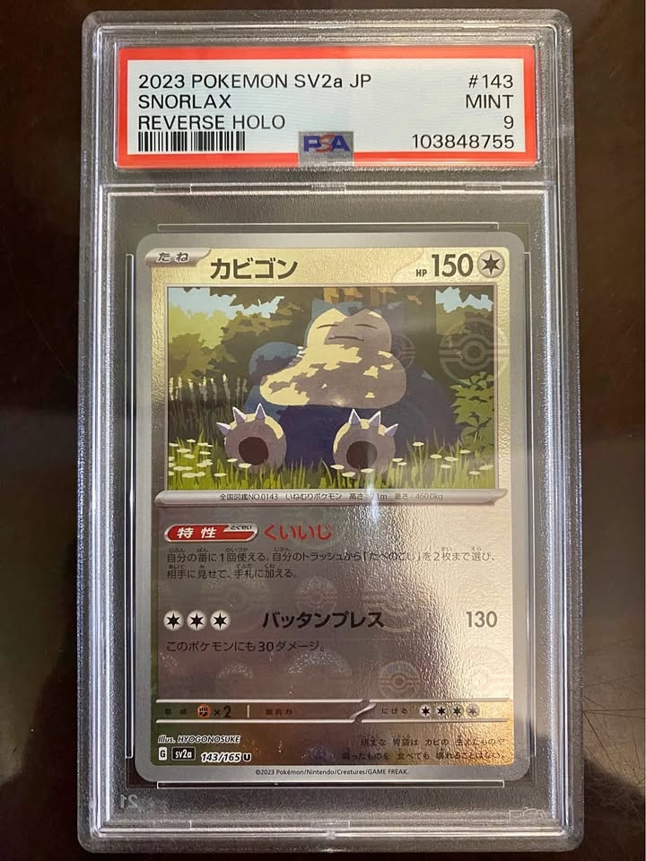PSA 9 Snorlax Masterball 143/165 Reverse Holo 2023 Pokémon SV2a