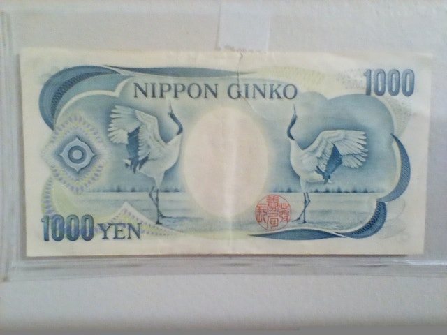 Vintage Japan Banknote - photo 3