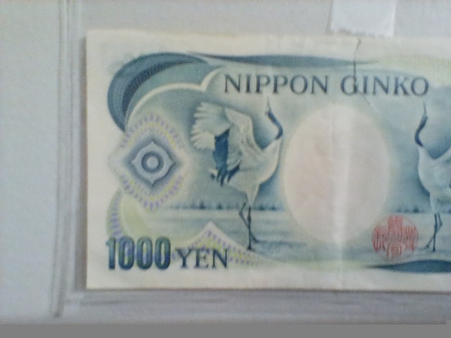 Vintage Japan Banknote - photo 4