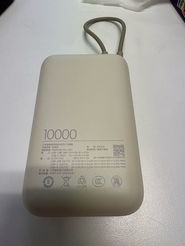 Brand New Power Bank