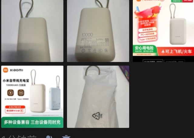 Brand New Power Bank - photo 3