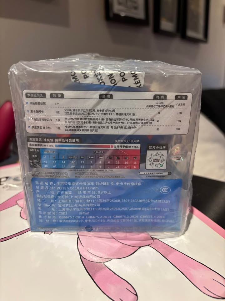 Pokemon TCG: Pikachu Legendary Pokeball Gift Box (Sealed) - photo 2
