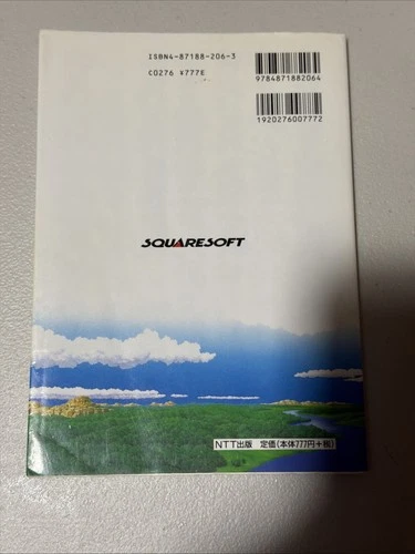 Final Fantasy V Adventure Strategy Guide Book Japanese WITH BONU - photo 2