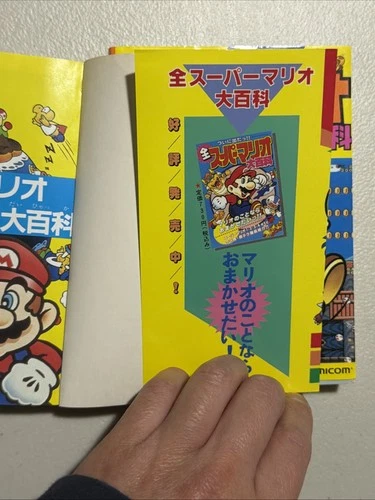 SUPER MARIO Encyclopedia Famicom SFC Super Famicom Guide book BU - photo 3