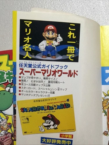 SUPER MARIO Encyclopedia Famicom SFC Super Famicom Guide book BU - photo 5