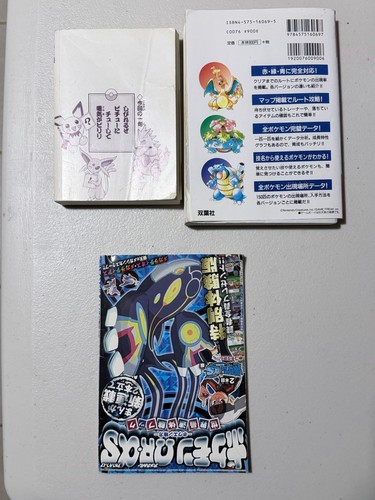 Pokemon Yellow Special Pikachu Edition Guide With Bonus Comics J - photo 2