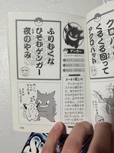 Pokemon Yellow Special Pikachu Edition Guide With Bonus Comics J - photo 5