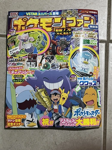 Pokemon Fan 81 2023 February Issue Japanese With Appendix Coroco