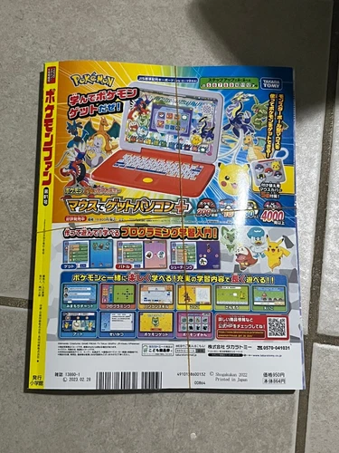 Pokemon Fan 81 2023 February Issue Japanese With Appendix Coroco - photo 3
