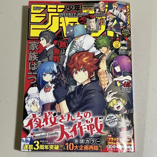 Weekly Shonen Jump 2022 No.45 Chainsaw Man Mission Yozakura