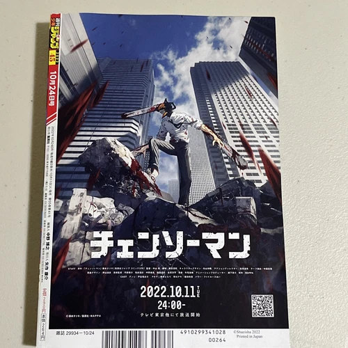 Weekly Shonen Jump 2022 No.45 Chainsaw Man Mission Yozakura - photo 3