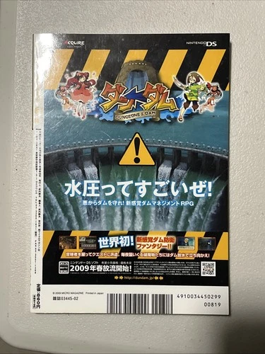 Game Side Magazine Castlevania Zwei II PSP Guide Book w/ Poster - photo 2