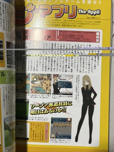 Game Side Magazine Castlevania Zwei II PSP Guide Book w/ Poster - photo 5