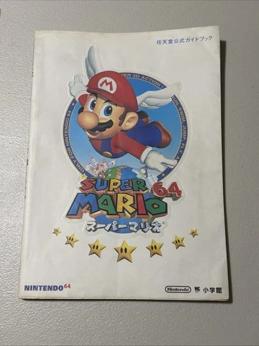 Super Mario 64 Official Guidebook Japanese Version - 1996
