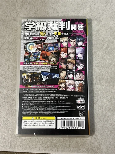 DanganRonpa Japan Sony Playstation Portable PSP CIB - photo 3