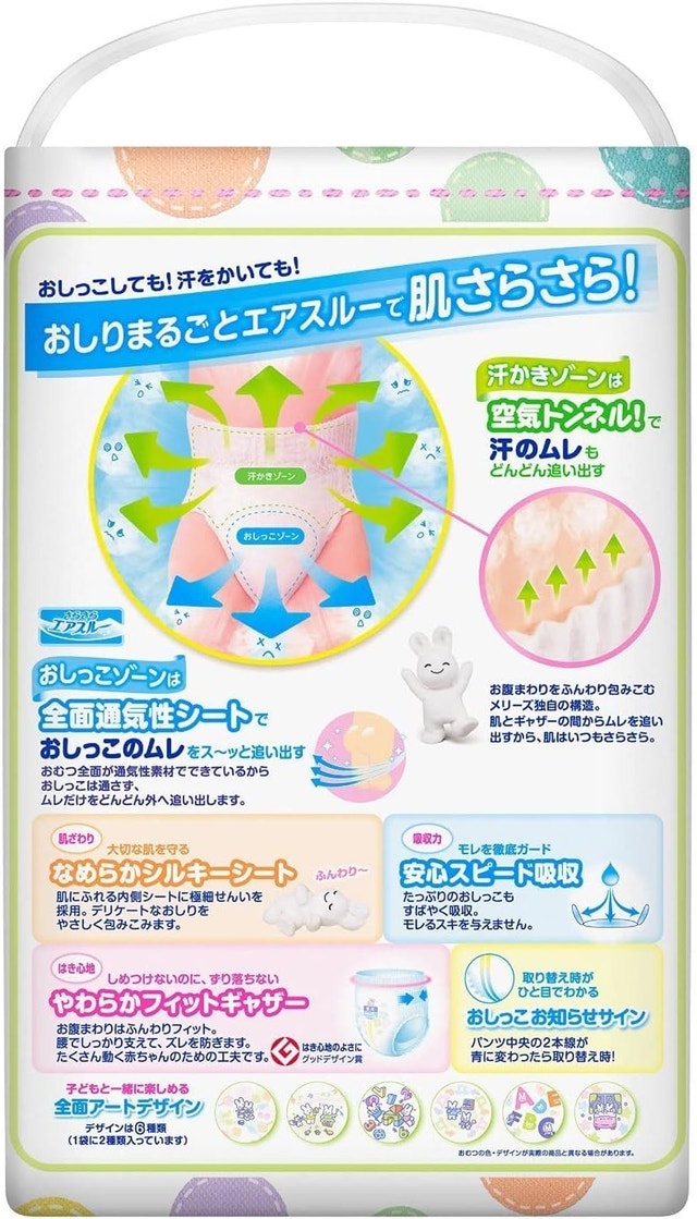 BNIB 100 Merries Natural Organic Cotton Pull Up Diaper (9-14 KG) - photo 2