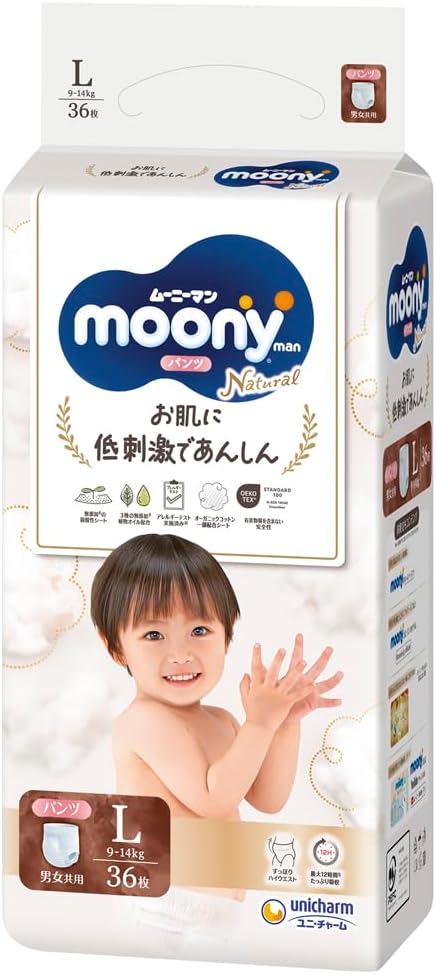 BNIB 100 Natural Mooney Man Organic Cotton Diapers (9-14kg)