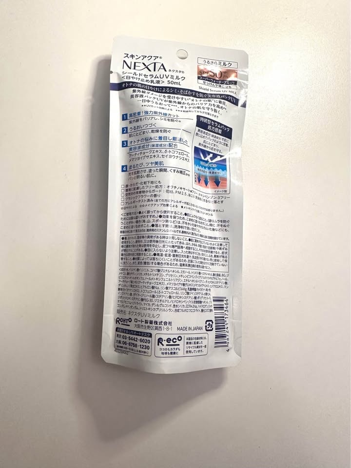 SKIN AQUA NEXTA Shield UV Milk - photo 2