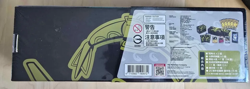 Pokemon TCG Rayquaza Box (Traditional Chinese) image indicator(3)